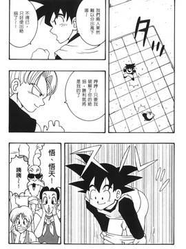 [島三名] ドラゴンパール 3(龍珠傳說)_004