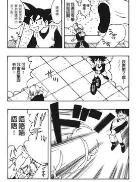 [島三名] ドラゴンパール 3(龍珠傳說)_005