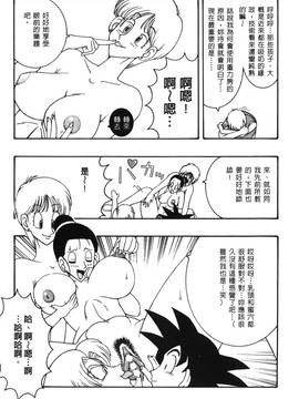 [島三名] ドラゴンパール 3(龍珠傳說)_010