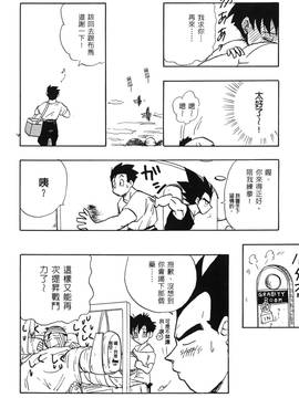 [島三名] ドラゴンパール 3(龍珠傳說)_037