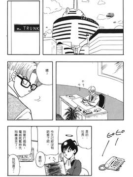 [島三名] ドラゴンパール 3(龍珠傳說)_040