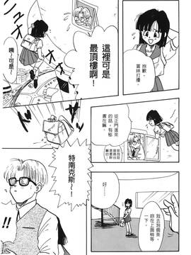 [島三名] ドラゴンパール 3(龍珠傳說)_041