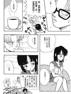 [島三名] ドラゴンパール 3(龍珠傳說)_042