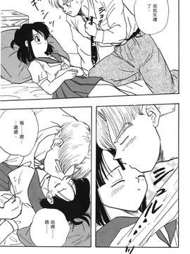 [島三名] ドラゴンパール 3(龍珠傳說)_043