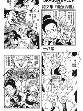 [島三名] ドラゴンパール 3(龍珠傳說)_084