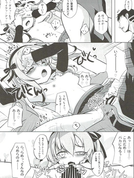 (ぱんっあ☆ふぉー! 11) [さくらがーでん (しろすず)] 愛里寿ちゃんと秘密の行為室 (ガールズ&パンツァー)_010
