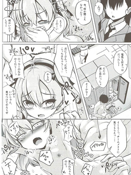 (ぱんっあ☆ふぉー! 11) [さくらがーでん (しろすず)] 愛里寿ちゃんと秘密の行為室 (ガールズ&パンツァー)_017