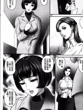 [4K掃圖組][MON-MON] 今宵、妻が晒されて…_006