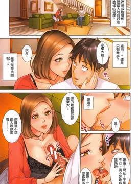 [風與夜陌製作][舞六まいむ] 兄嫁ビッチライフ_007
