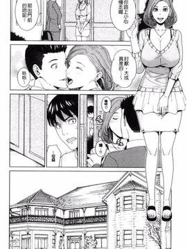 [風與夜陌製作][舞六まいむ] 兄嫁ビッチライフ_038