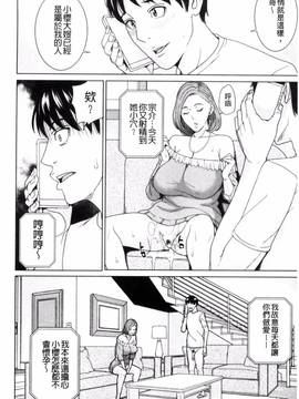 [風與夜陌製作][舞六まいむ] 兄嫁ビッチライフ_052