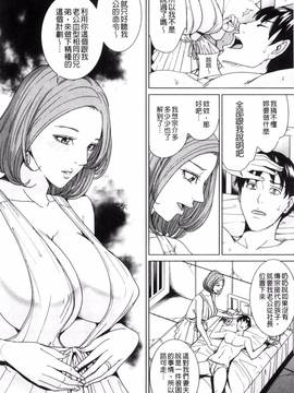[風與夜陌製作][舞六まいむ] 兄嫁ビッチライフ_056