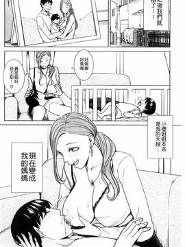 [風與夜陌製作][舞六まいむ] 兄嫁ビッチライフ_096