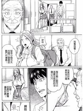 [風與夜陌製作][舞六まいむ] 兄嫁ビッチライフ_164