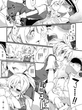 [漢化組漢化組] (C88) [241 Inc. (藤伊洵)] D3!!! (艦隊これくしょん -艦これ-)_11