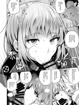 [wakamaker (ワカメさん)] CHALDEAN SUPPORTER (FateGrand Order) [DL版]_06