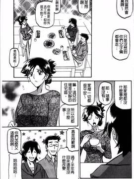 [4K掃圖組][山文京伝] 月下香の檻 一_009