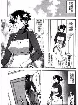 [4K掃圖組][山文京伝] 月下香の檻 一_011
