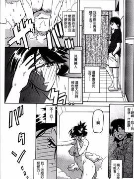 [4K掃圖組][山文京伝] 月下香の檻 一_039