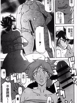 [4K掃圖組][山文京伝] 月下香の檻 一_045