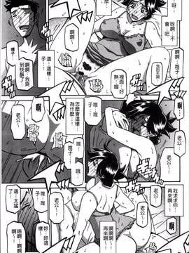 [4K掃圖組][山文京伝] 月下香の檻 一_191