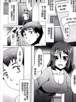 [4K掃圖組][猫玄] ガチハメはおかあさんとですか?_007