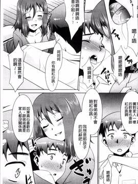 [4K掃圖組][猫玄] ガチハメはおかあさんとですか?_011