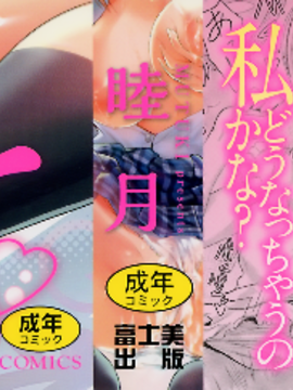 [睦月] このまま膣内で…♡_002a