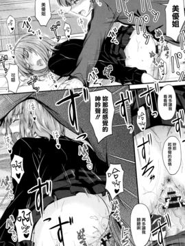 [睦月] このまま膣内で…♡_047
