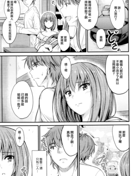 [睦月] このまま膣内で…♡_052