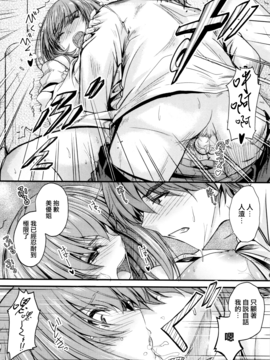[睦月] このまま膣内で…♡_069