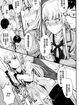 [睦月] このまま膣内で…♡_104