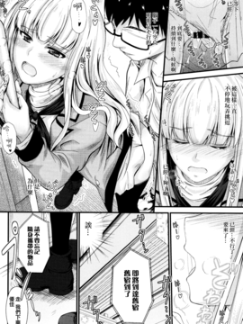 [睦月] このまま膣内で…♡_107