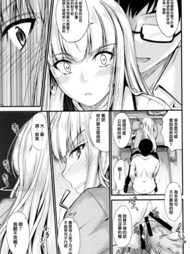[睦月] このまま膣内で…♡_110