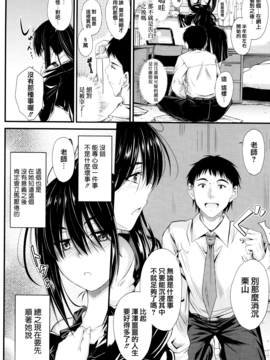 [睦月] このまま膣内で…♡_141