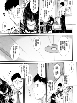 [睦月] このまま膣内で…♡_142