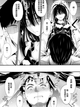 [睦月] このまま膣内で…♡_146