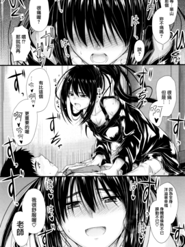 [睦月] このまま膣内で…♡_150