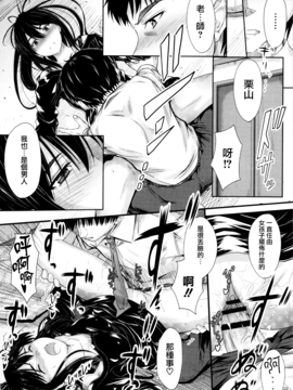 [睦月] このまま膣内で…♡_151