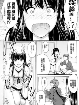 [睦月] このまま膣内で…♡_158