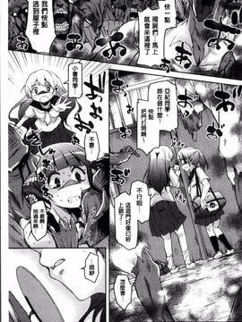 [4K掃圖組][なるさわ景] こえ・マネ_009