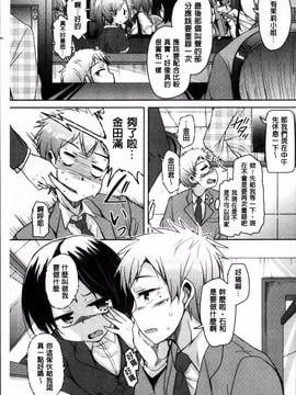 [4K掃圖組][なるさわ景] こえ・マネ_011