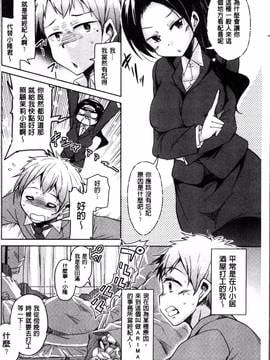 [4K掃圖組][なるさわ景] こえ・マネ_012