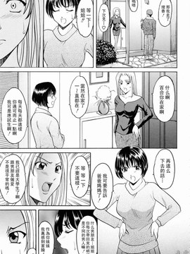 [星野竜一] 彩色淫靡_114