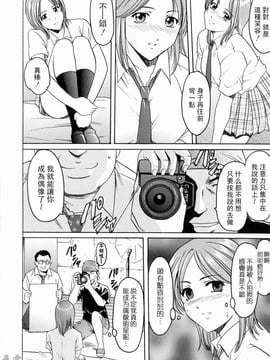 [星野竜一] 彩色淫靡_139