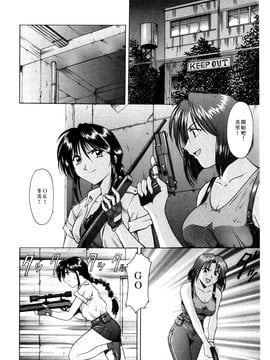 [星野竜一] 淫辱の宴_006