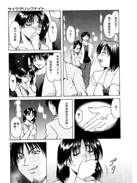 [星野竜一] 淫辱の宴_029