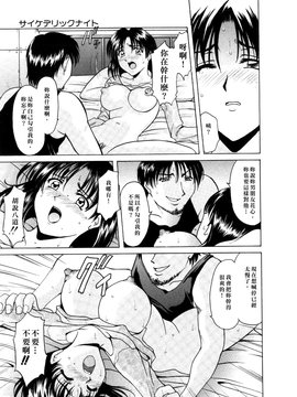 [星野竜一] 淫辱の宴_031