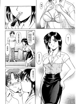 [星野竜一] 淫辱の宴_046