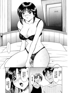 [星野竜一] 淫辱の宴_049